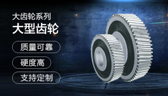 齿轮加工厂家动态