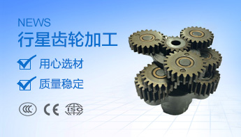 齿轮加工行业文章